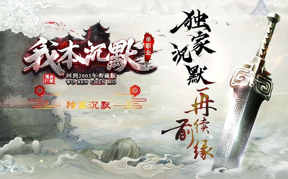 三端互通我本沉默复古服