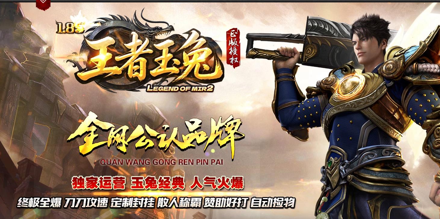 1.85王者玉兔高爆散人服