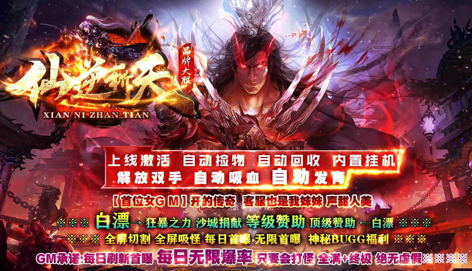超级变态疯狂超变单职业