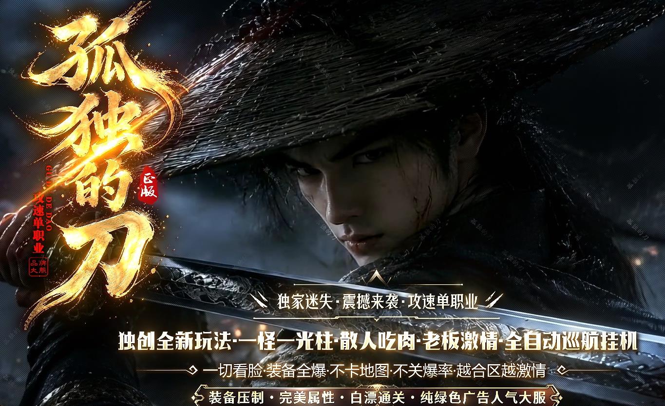 极速一秒十刀满爆超变服