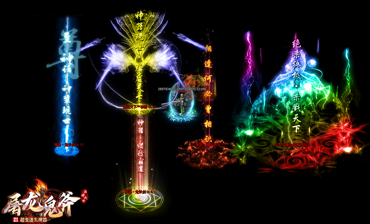 屠龙鬼斧0氪超变迷失神器服