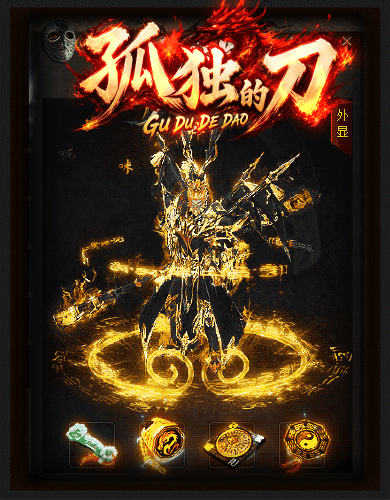 极速一秒⑩刀2026新开超变单职业