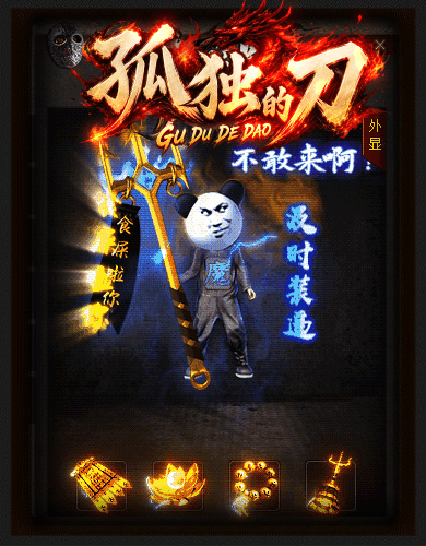 极速一秒十刀满爆超变服