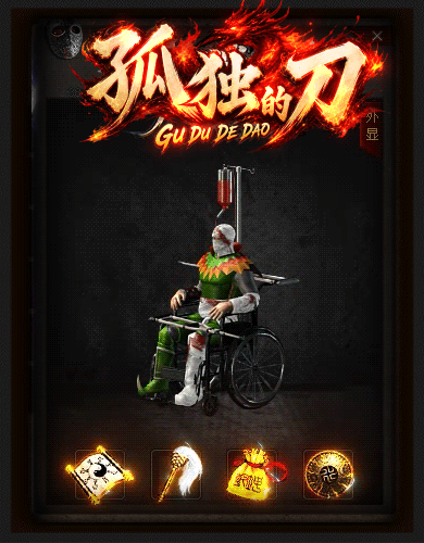 极速一秒十刀满爆超变服