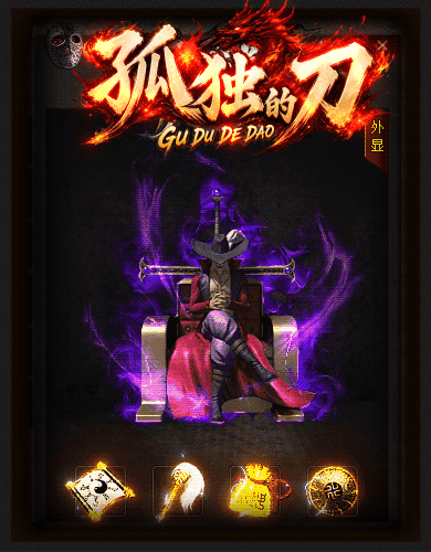 极速一秒十刀满爆超变服