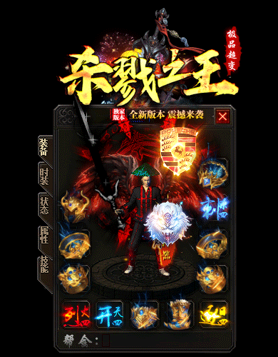 超变神兵杀戮之王无限刀服