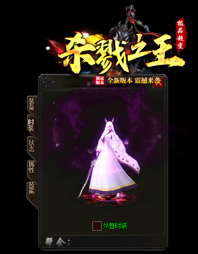 超变神兵杀戮之王无限刀服