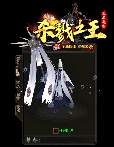 超变神兵杀戮之王无限刀服