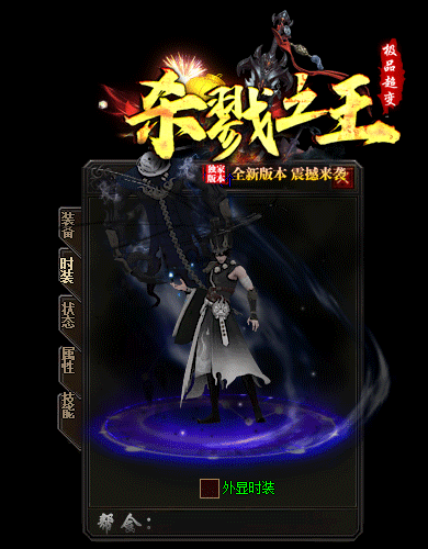超变神兵杀戮之王无限刀服