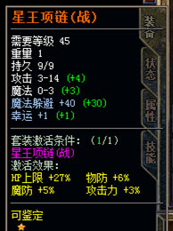 大漠合击176-180高爆复古服