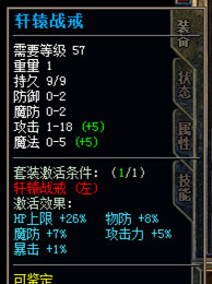 大漠合击176-180高爆复古服