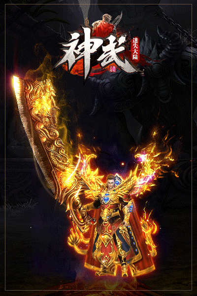 神武迷失传奇散人迷失服