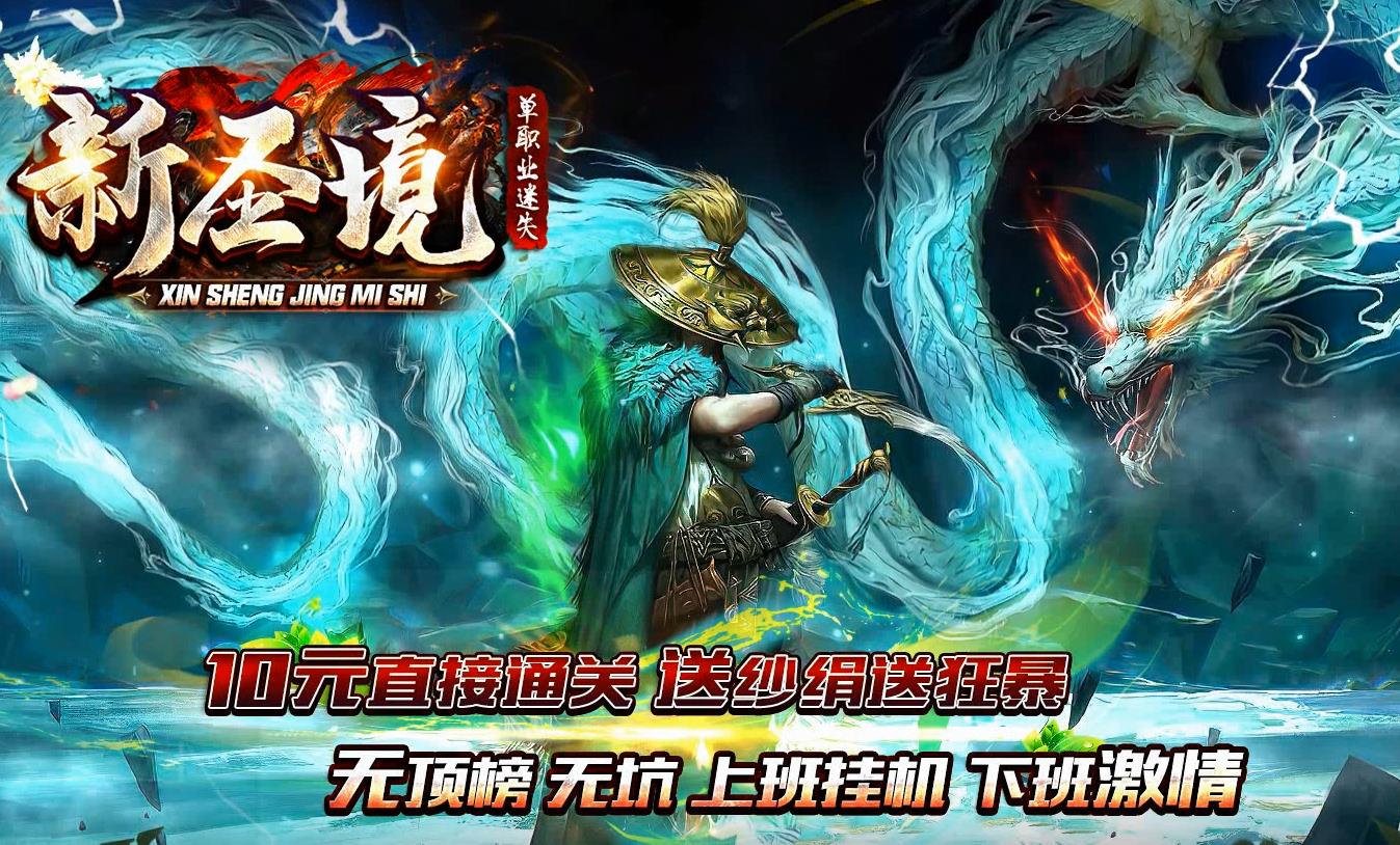 新圣境迷失传奇2026圣境主题迷失服