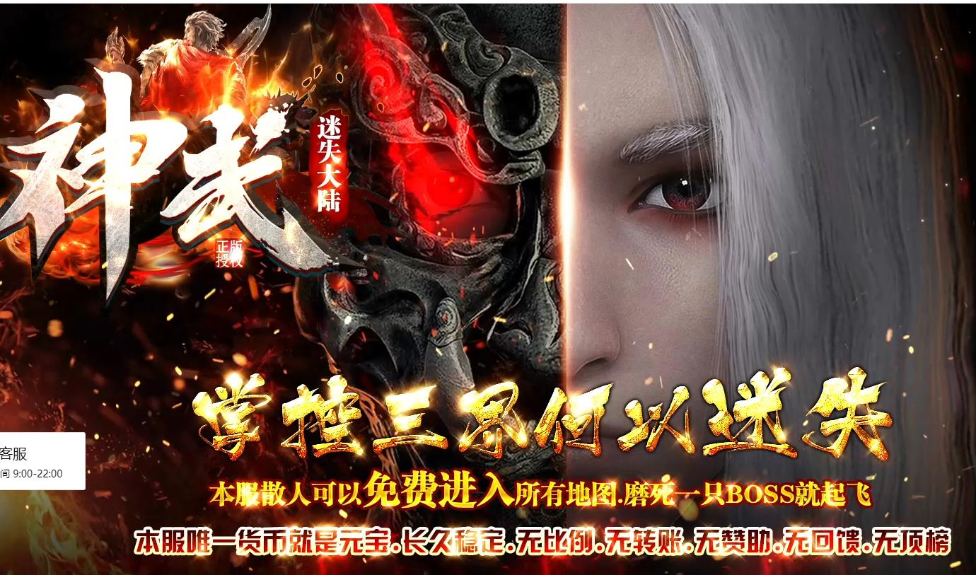 神武迷失传奇散人迷失服