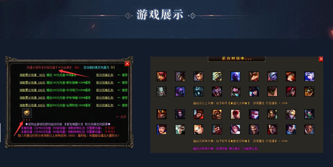 新圣境迷失传奇圣境主题服