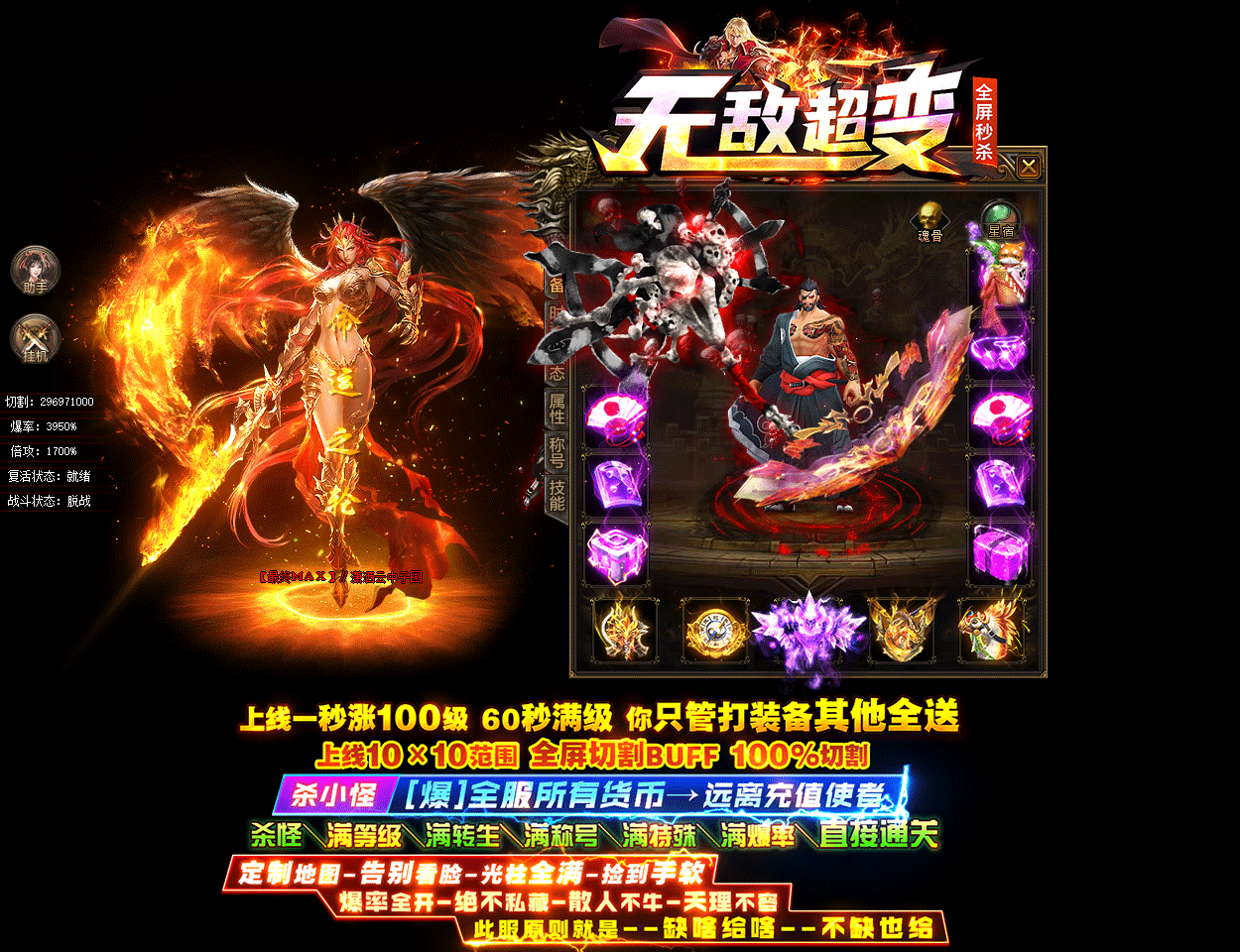 无敌超变传奇2026新版单职业