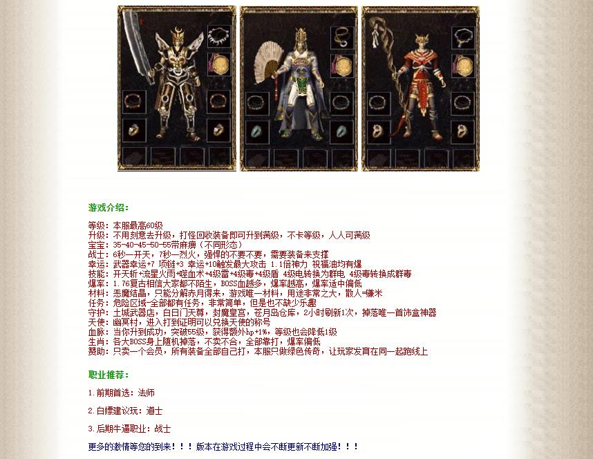 1.76屠龙复古+6极品新版