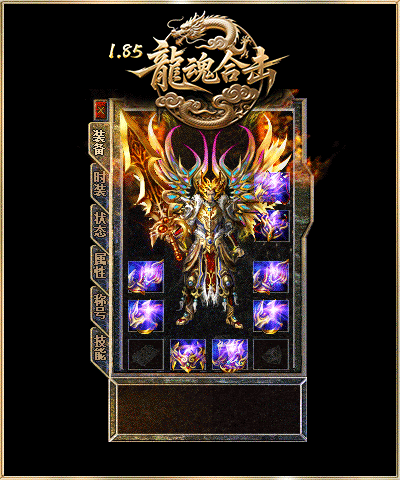 1.85王者合击新版
