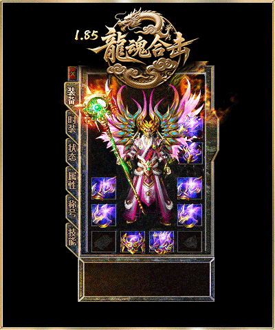 1.85王者合击新版