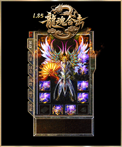 1.85王者合击新版