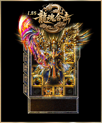 1.85王者合击新版