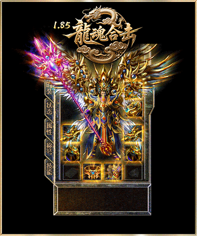 1.85王者合击新版