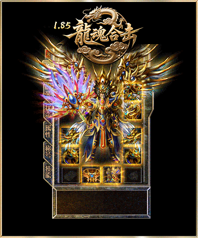 1.85王者合击新版