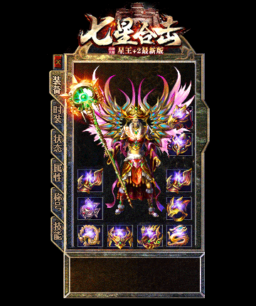 1.80七星星王合击