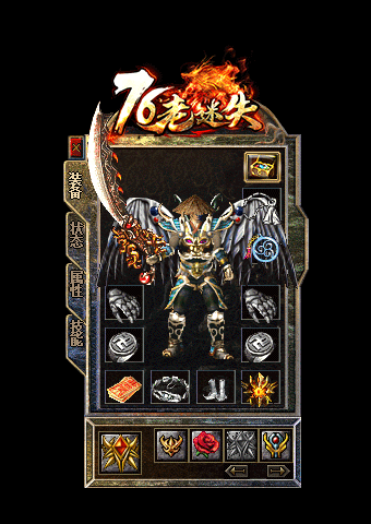 1.76老迷失复古BOSS服