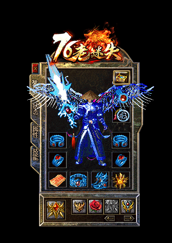 1.76老迷失复古BOSS服