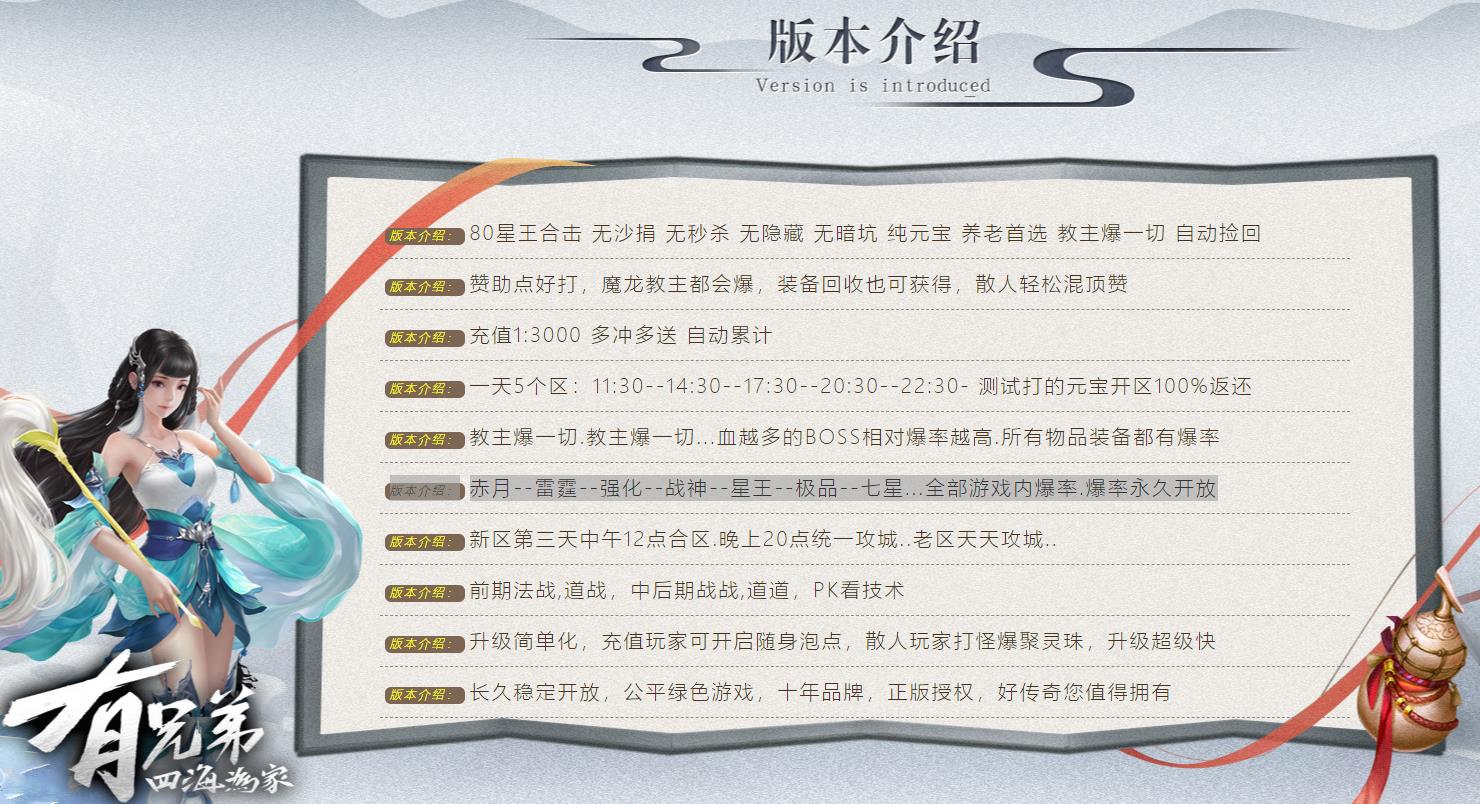 1.80七星星王合击