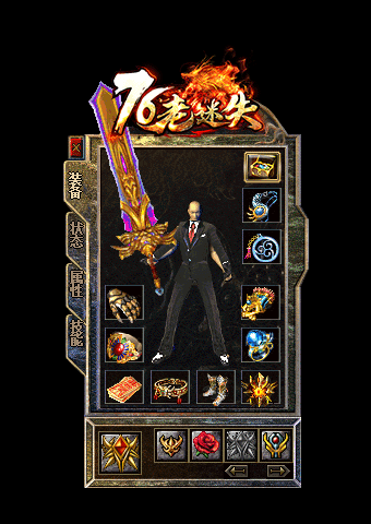 1.76老迷失复古BOSS服