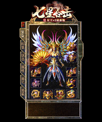1.80七星星王合击