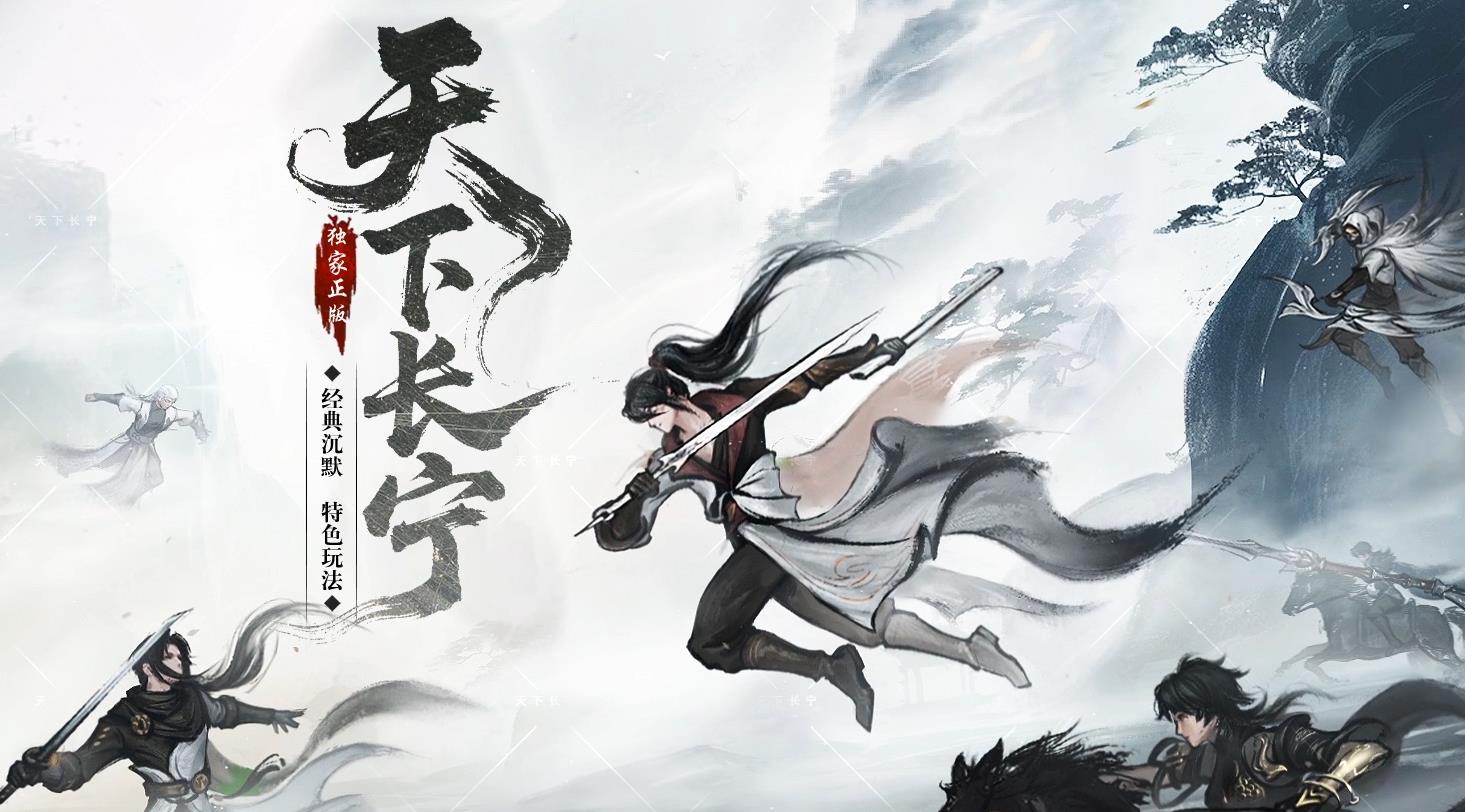 天下长宁经典沉默