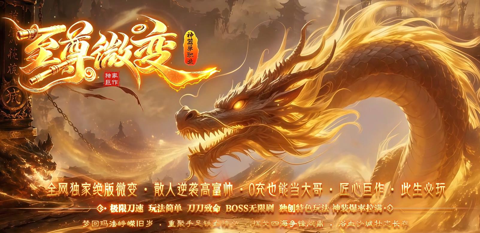 2027绝版微变无限刀