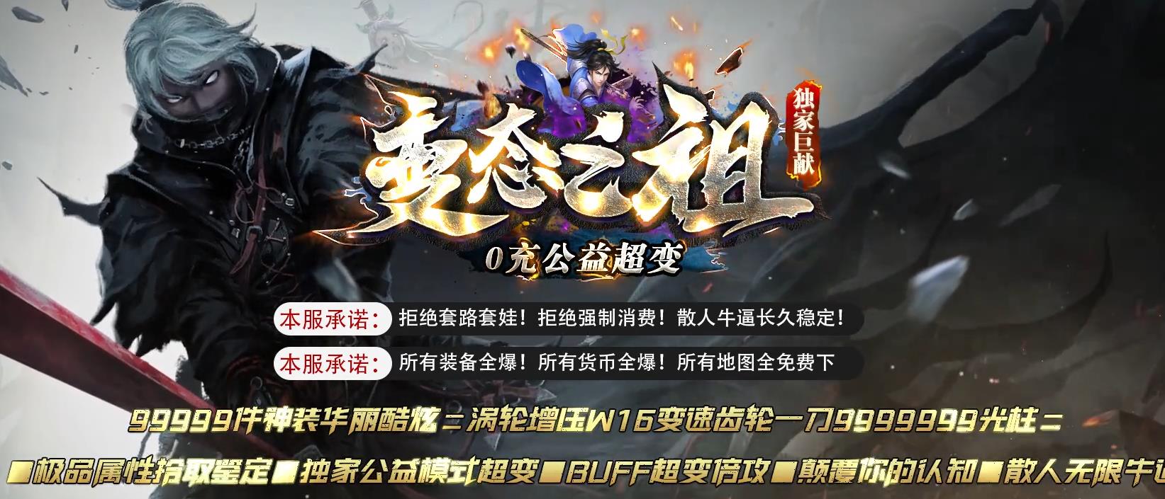 超变之祖无敌刀X
