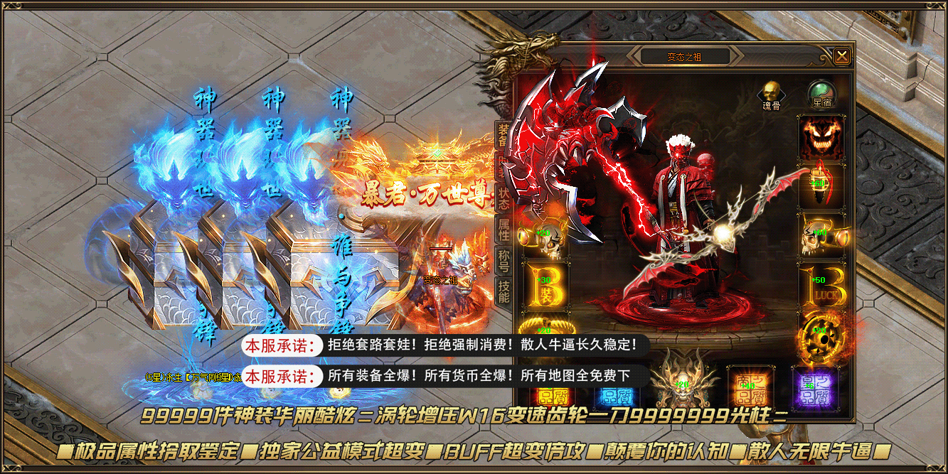 超变之祖无敌刀X