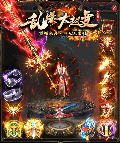 乱爆大超变三无无限刀