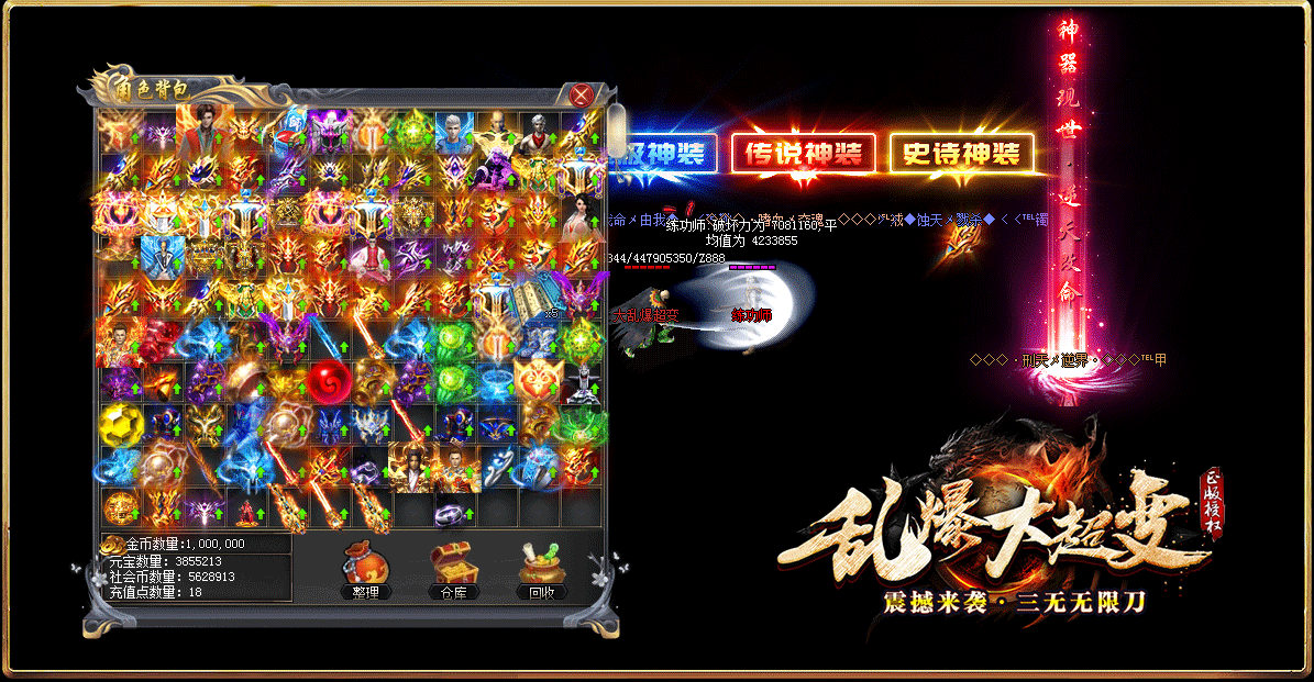 乱爆大超变三无无限刀