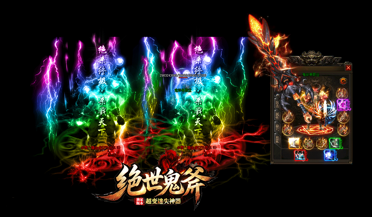 ★屠龙鬼斧★2025年独家巨作