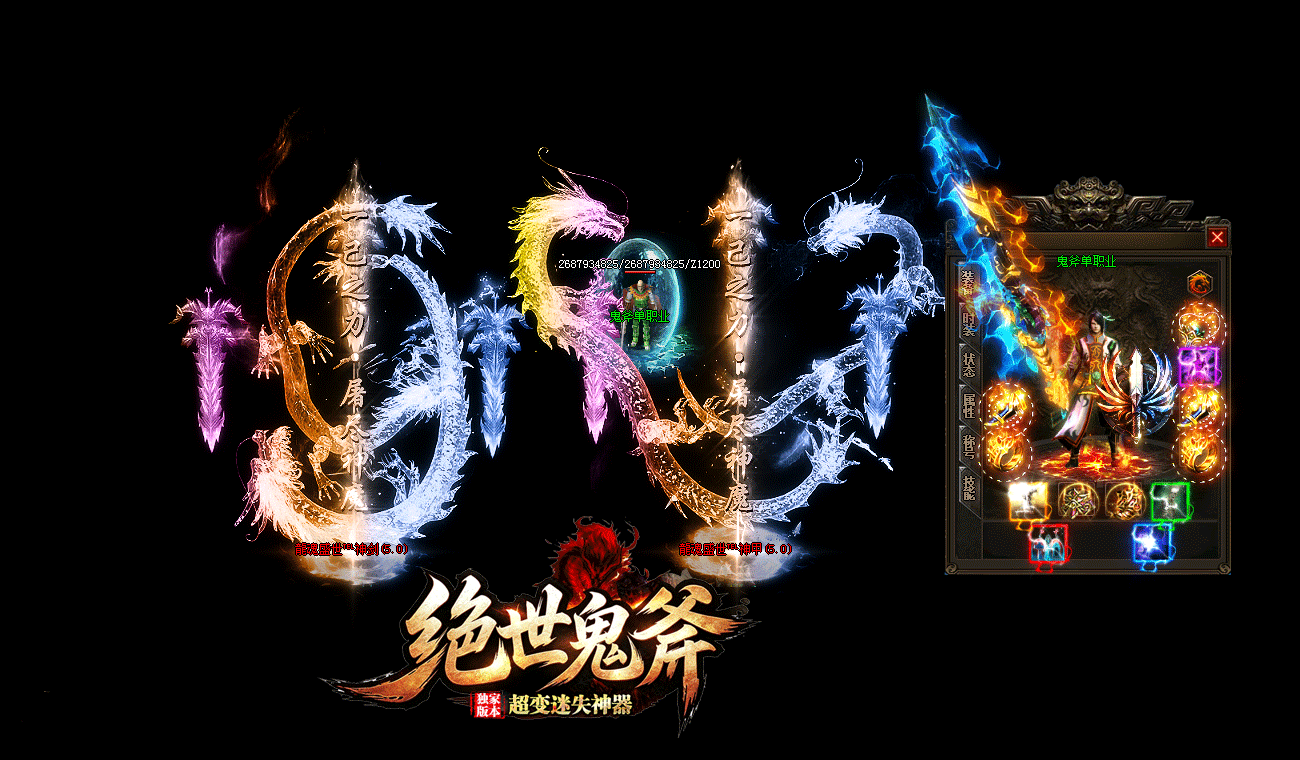 ★屠龙鬼斧★2025年独家巨作