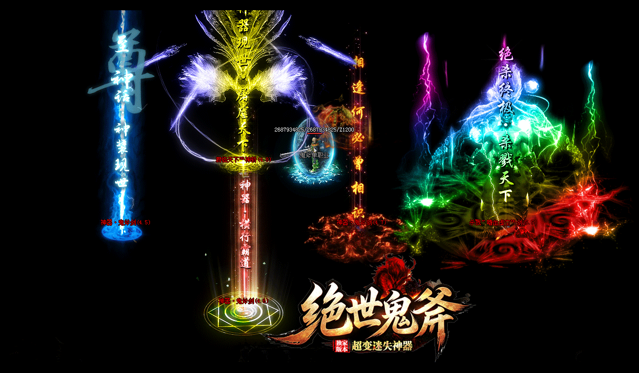 ★屠龙鬼斧★2025年独家巨作
