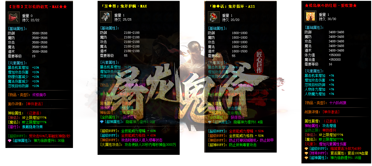 屠龙鬼斧迷失神器