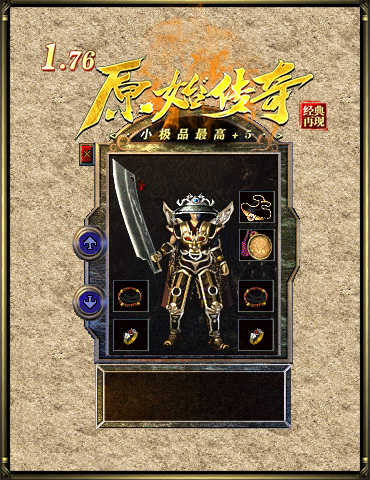 1.76原始小极品+5