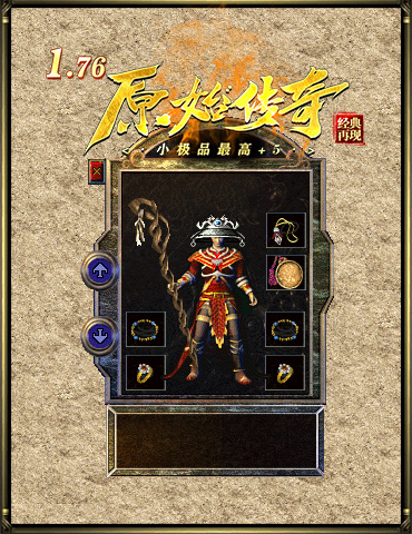 1.76原始小极品+5