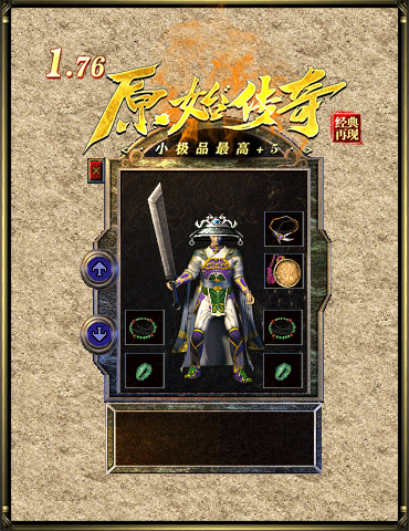 1.76原始小极品+5