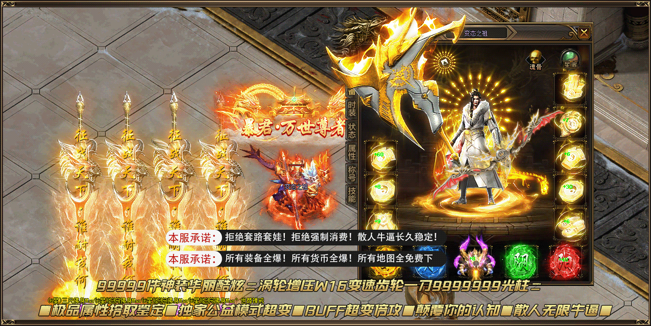 变态之祖公益超变
