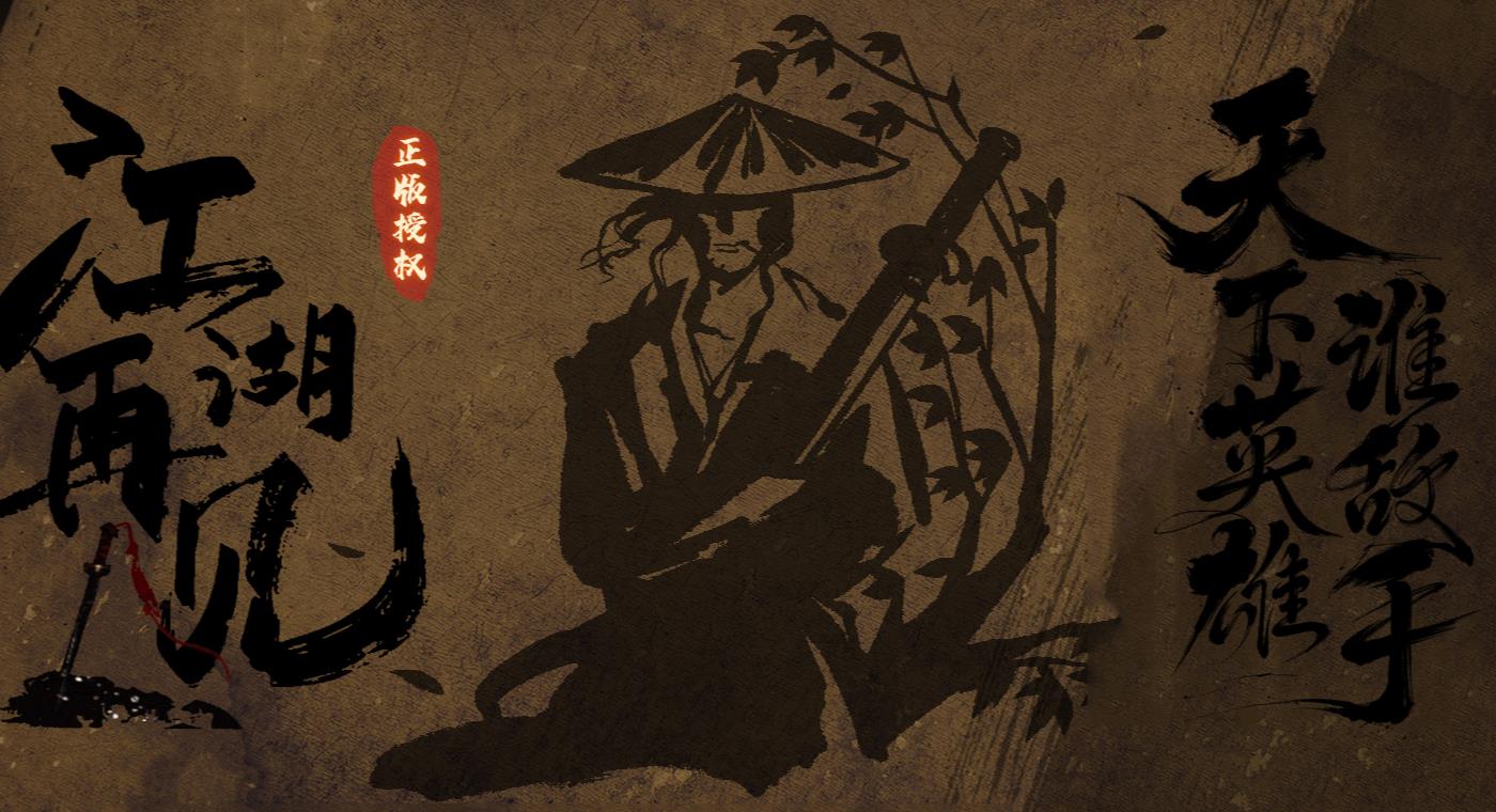 江湖再见神奇专属单职业