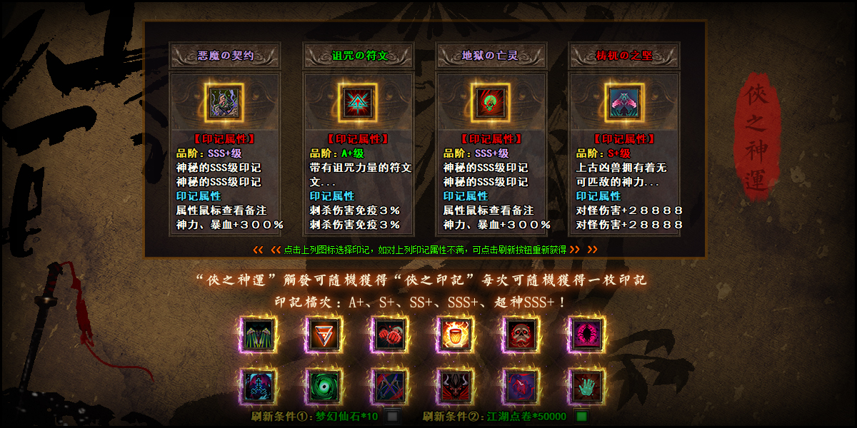 江湖再见神奇专属单职业