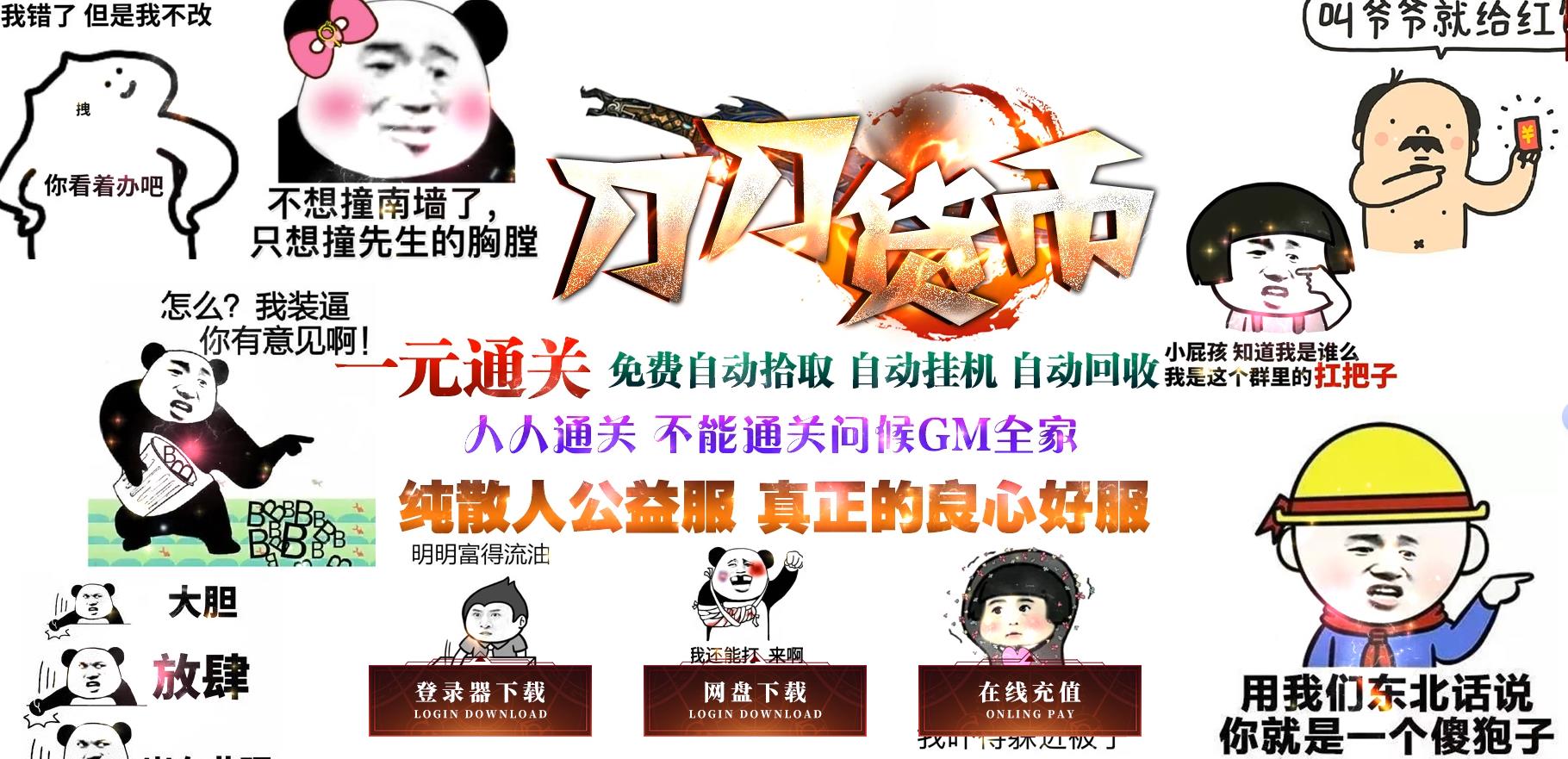 王朝争霸刀刀货币无限刀